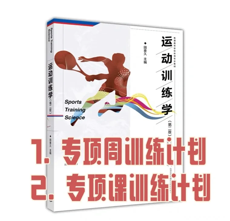 制定篮球交流计划以促进个人技能发展的方法_2